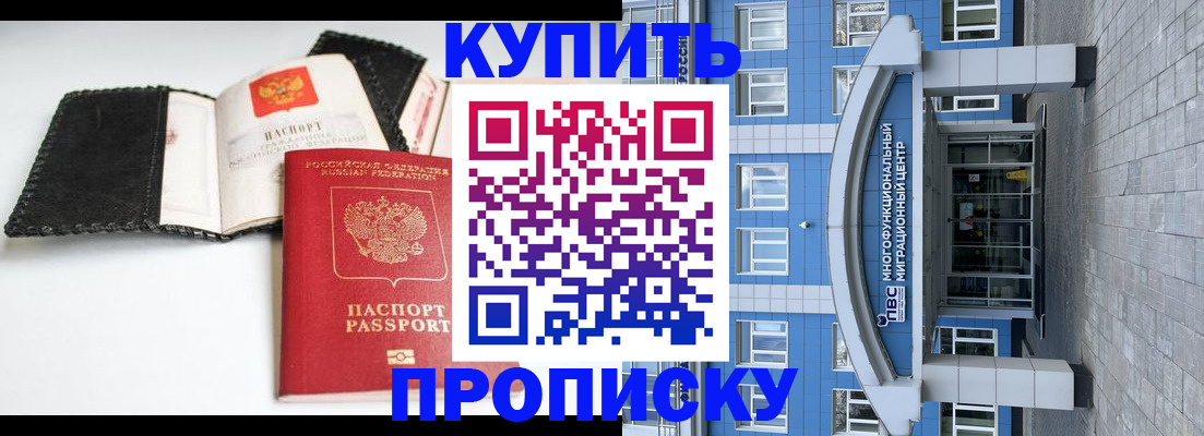 прописка гарантия в Таганроге