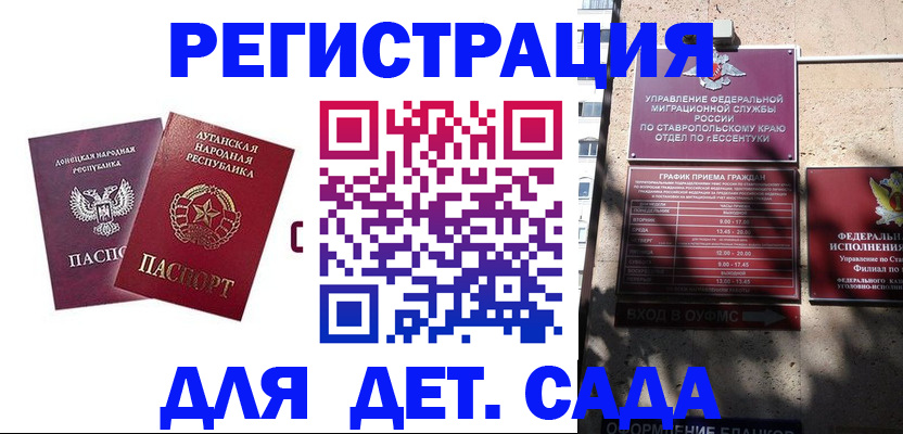 временная регистрация для всех в Таганроге