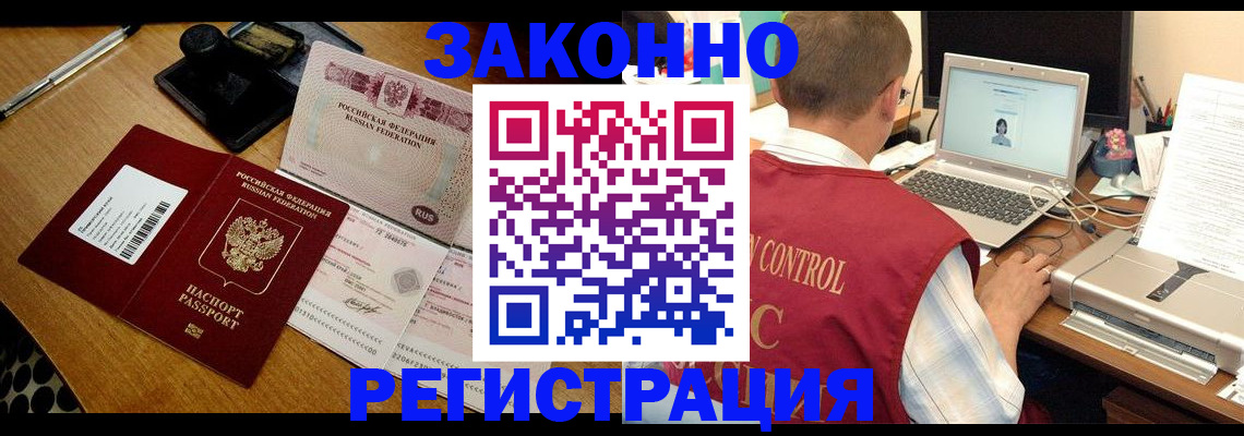 временная регистрация для всех в Таганроге