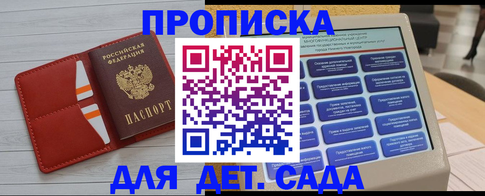 временная регистрация гарантия в Таганроге
