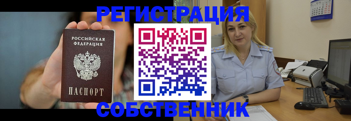 прописка 2025 в Таганроге