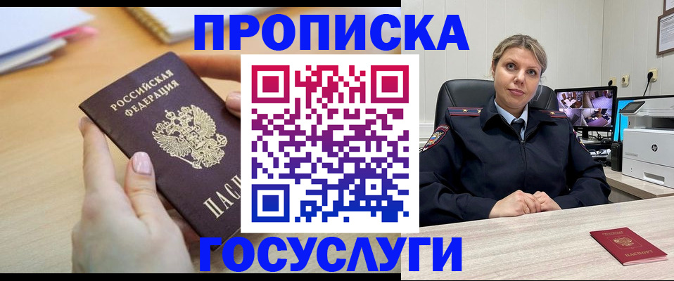 временная регистрация в Таганроге