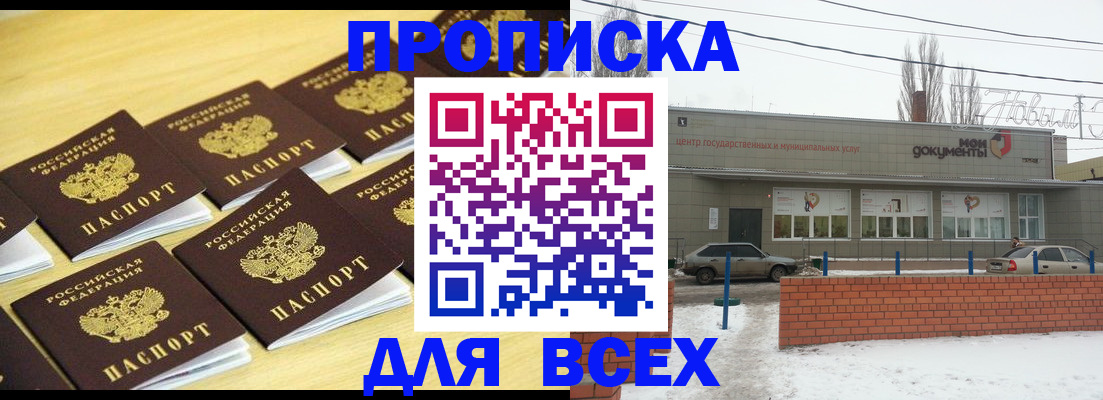 регистрация в Таганроге